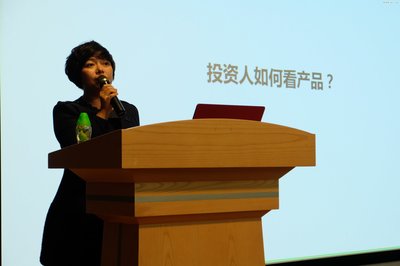 人人都是投资经理 深圳首届产品经理大会实录