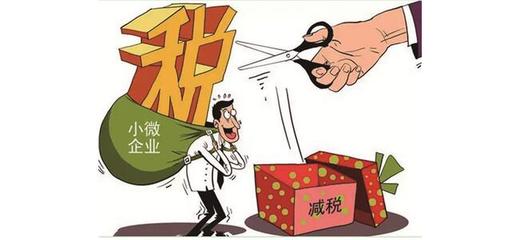 天津减税新政精准发力 小微企业、科技企业与创投机构共享政策红利