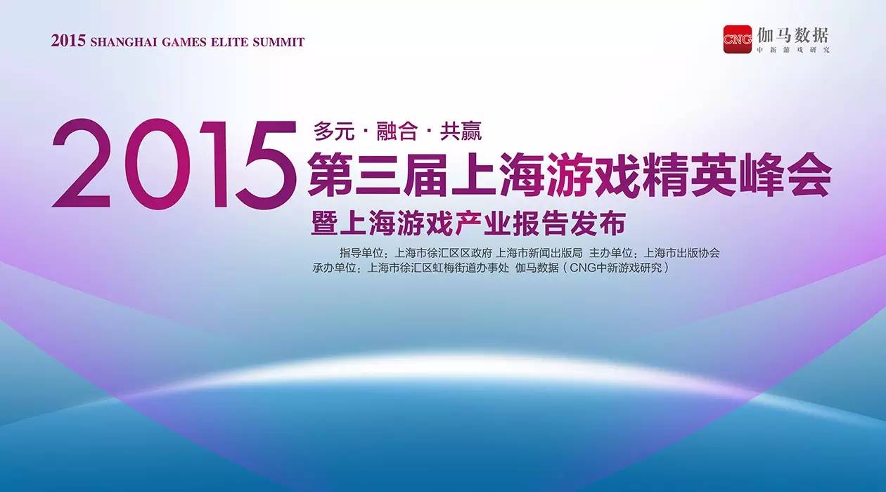 6.29上海游戏精英峰会 与大佬共话创投与版权创业投资